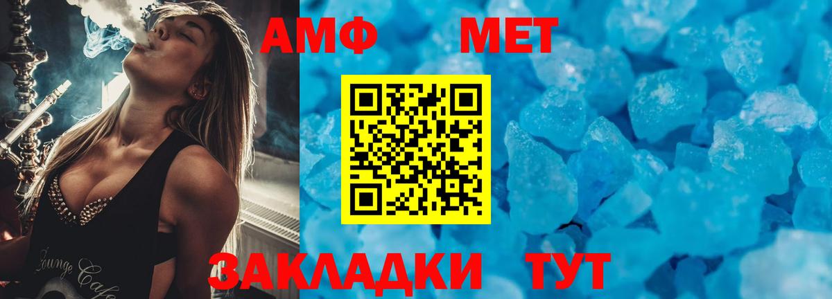 Амфетамин VHQ Новороссийск