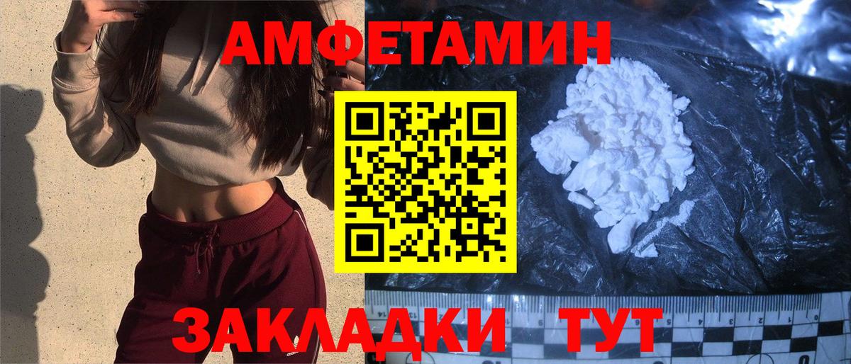 Новороссийск  Амфетамин 97%  Амфетамин  Вход с VPN 