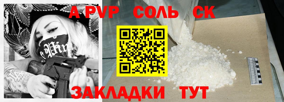 A-PVP СК КРИС  Вход с VPN  Новороссийск  Alfa_PVP крисы CK 
