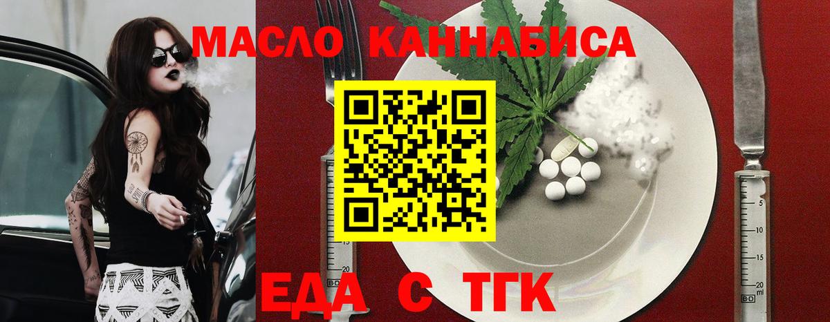 Новороссийск  Печенье с ТГК марихуана  Вход с VPN 
