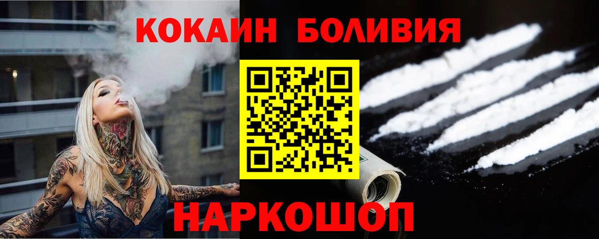 COCAIN 98%  Вход с VPN  Новороссийск 