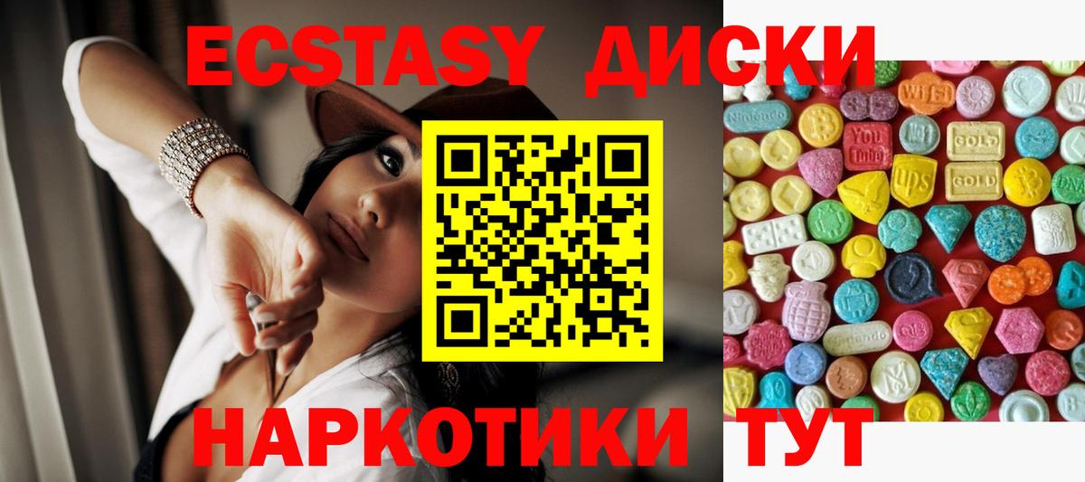 Ecstasy MDMA Новороссийск