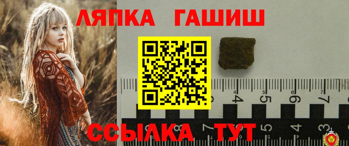 ГАШ гашик Новороссийск