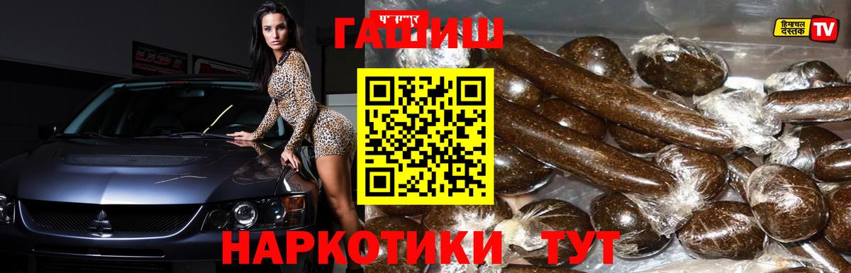 где купить наркотик  Гашиш ice o lator  Вход с VPN  Новороссийск  ГАШ 