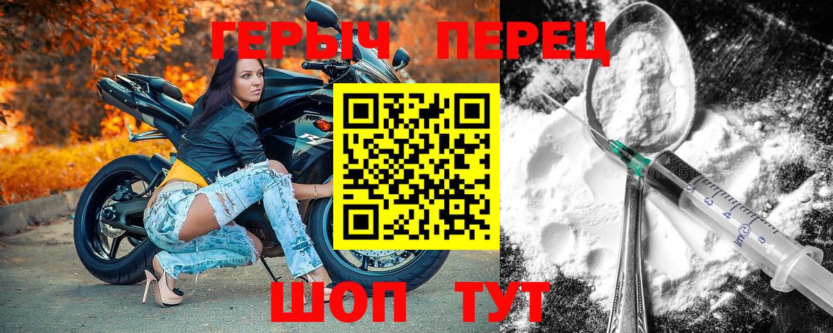 Героин VHQ  Вход с VPN  Новороссийск 