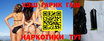 гашишное масло Донецк