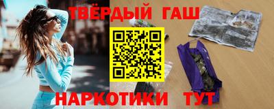 гашишное масло Донецк