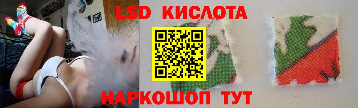 Лсд 25 экстази  Вход с VPN  Новороссийск  Лсд 25 экстази кислота  LSD-25 экстази ecstasy 
