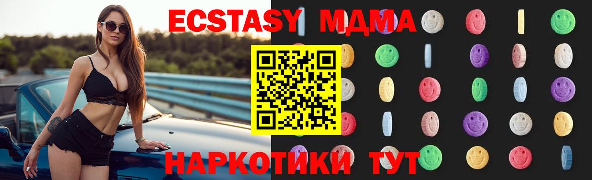МДМА crystal Новороссийск