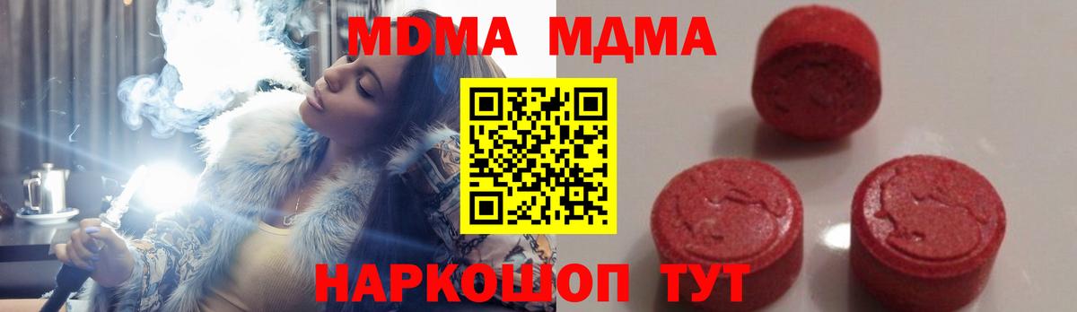 МДМА VHQ  МДМА Molly  MDMA  Новороссийск  Вход с VPN 