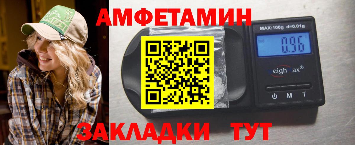 Первитин Methamphetamine Новороссийск