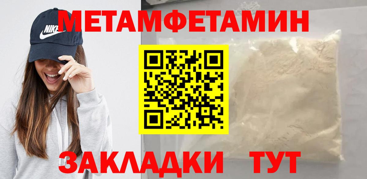 МЕТАМФЕТАМИН витя  Вход с VPN  Метамфетамин  Новороссийск 