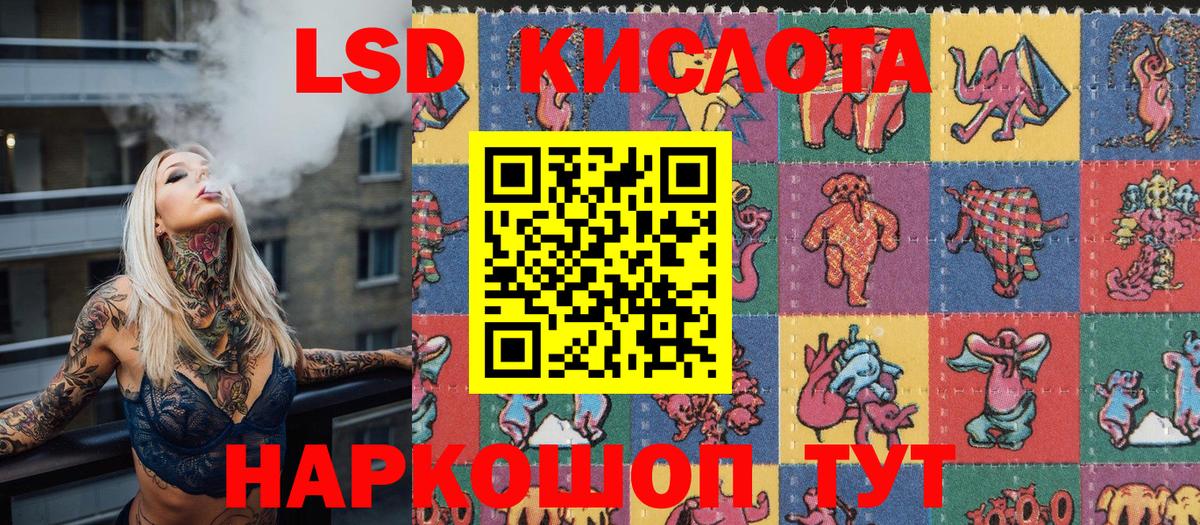 Наркотические марки 1500мкг Новороссийск