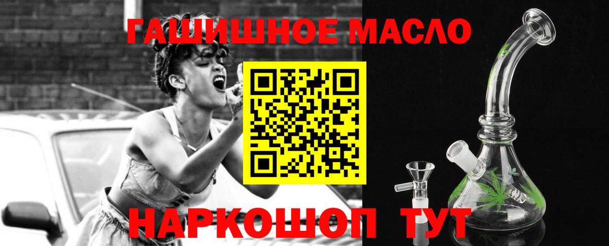 Новороссийск  mega зеркало  ТГК THC oil  Вход с VPN  ТГК Wax 